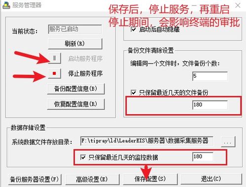 控制臺(tái)登錄提示“采集服務(wù)器空間不足”問(wèn)題分析與解決指南