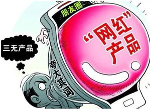 國(guó)家市場(chǎng)監(jiān)督管理總局嚴(yán)查網(wǎng)紅帶貨食品銷售，守護(hù)消費(fèi)者舌尖安全