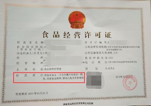 食品經(jīng)營(yíng)超范圍銷售散裝食品的法律風(fēng)險(xiǎn)與處罰解析
